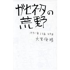 �K�Z�l�^�̍r��