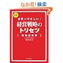 �o�c�헪�̃g���Z�c[�戵������]