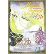 ���[�e�����W�F���h ������ �h��~���y��~ [DVD]