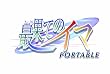�ŉʂẴC�} PORTABLE (�ʏ��)