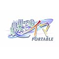 �ŉʂẴC�} PORTABLE (�ʏ��)
