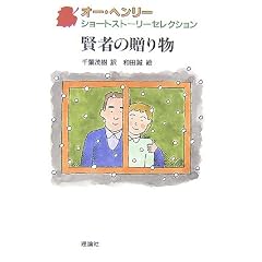 ���҂̑��蕨 (�I�[�E�w�����[�V���[�g�X�g�[���[�Z���N�V���� 4)