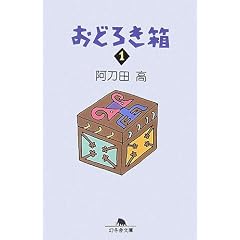 ���ǂ낫���q1�r (���~�ɕ���)