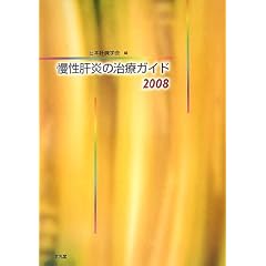 �����̉��̎��ÃK�C�h�q2008�r