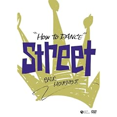 HOW TO DANCE STREET �����̊�{ [DVD]