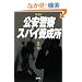�V���� �����x�@�X�p�C�{���� (��SUGOI����)