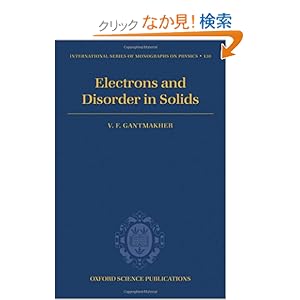 【クリックでお店のこの商品のページへ】Electrons And Disorder in Solids (International Series of Monographs on Physics): V. F. Gantmakher, Lucia I. Man: 洋書