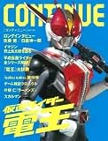 [Book]みうら じゅん コンティニューvol.34