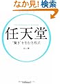 �C�V�� �g�����h�𐶂ޕ�����