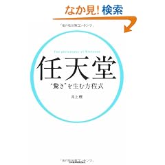 �C�V�� �g�����h�𐶂ޕ�����