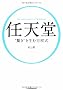 �C�V�� �g�����h�𐶂ޕ�����