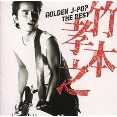 GOLDEN J-POP/THE BEST �|�{�F�V