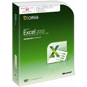 Microsoft Office Excel 2010 �A�b�v�O���[�h�D�� [�p�b�P�[�W]