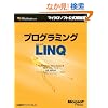 �v���O���~���OMicrosoft LINQ (�}�C�N���\�t�g��������� Microsoft Visual Studi)