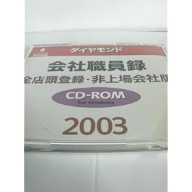 ��АE���^(�X���o�^�E�����Д�)2003