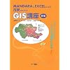 MANDARA��EXCEL�ɂ��s���̂��߂�GIS�u���\�t���[�\�t�g�ł����܂Œn�}���ł���