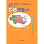 MANDARA��EXCEL�ɂ��s���̂��߂�GIS�u���\�t���[�\�t�g�ł����܂Œn�}���ł���