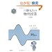�쏟�搶�̕������Ɓq�����r�d���C�E���q������
