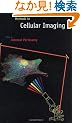 Methods in Cellular Imaging (Methods in Physiology Series.)