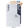 ��������  �\�\�C���t���[�V�����Ƃ͉��� (�p��one�e�[�}21)