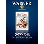 ���C�A���̖� [DVD]