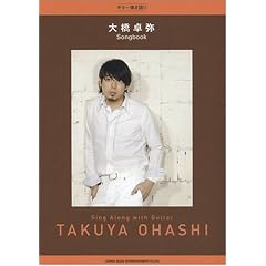 �M�^�[�e����� �勴��� Songbook