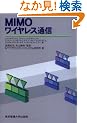 MIMO���C�����X�ʐM