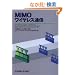MIMO���C�����X�ʐM