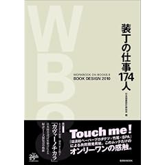 �����̎d��174�l (������MOOK WORKBOOK ON BOOKS 8)