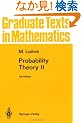 Probability Theory II (Graduate Texts in Mathematics)