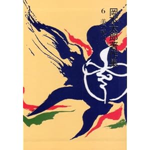 岡本太郎著作集〈第6巻〉美の呪力 (1980年) 岡本太郎著作集〈第6巻〉美の呪力 (1980年)