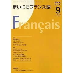 NHK ���W�I�܂��ɂ��t�����X�� 2008�N 09���� [�G��]