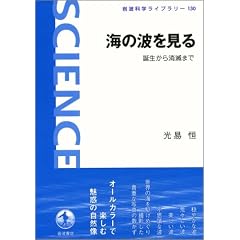 �C�̔g������\�a��������ł܂� (��g�Ȋw���C�u�����[ 130)