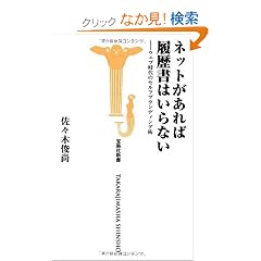�l�b�g������Η������͂���Ȃ�-�E�F�u����̃Z���t�u�����f�B���O�p (�󓇎АV��)