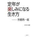 ��N���y���݂ɂȂ鐶���� (WAC BUNKO)