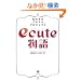 ecute����\�������̃G�L�i�J�v���W�F�N�g
