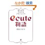ecute����\�������̃G�L�i�J�v���W�F�N�g