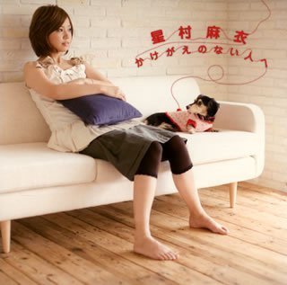  かけがえのない人へ
