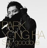 [CD]パク・ヨンハ Say goodbye(初回限定盤)