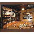 �����Ɣq�� (SUIKO BOOKS 161)