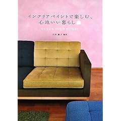 �C���e���A�y�C���g�Ŋy���ށA�S�n������炵