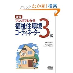 �}���K�ł킩�镟���Z���R�[�f�B�l�[�^�[3�� (LICENSE BOOKS)
