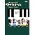 �N�C���e�b�g �䂩����5�l�̉��y�� �K���K���R���T�[�g [DVD]