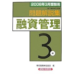 ��s�Ɩ����莎�� �Z���Ǘ�3��������W�q2008�N3���󌱗p�r