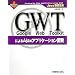 GWT (Google Web Toolkit)