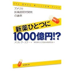 �V��ЂƂ�1000���~!? �A�����J���i�����J���̗��� (�����I��)