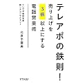 �e���A�|�̓S�� ����グ��3�{�ȏ�ɂ���d�b�c�Əp