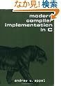 Modern Compiler Implementation in C