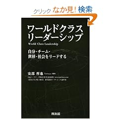 ���[���h�N���X���[�_�[�V�b�v�\�����E�`�[���E���E�E�Љ�����[�h����