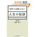 �w�Z�ł͋����Ȃ��l���̔錍